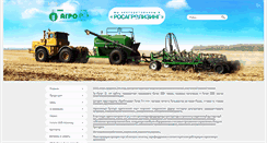 Desktop Screenshot of agrokem.ru